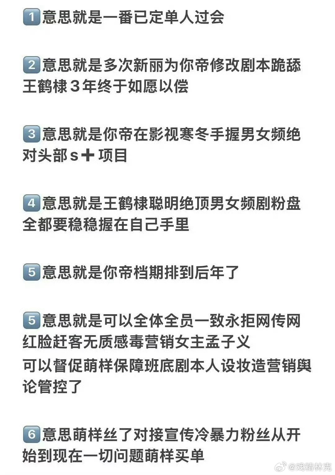 将门毒后沈娇娇才是主角一般都是各有各的吹法，最后携手扑街，互相甩锅[doge] 