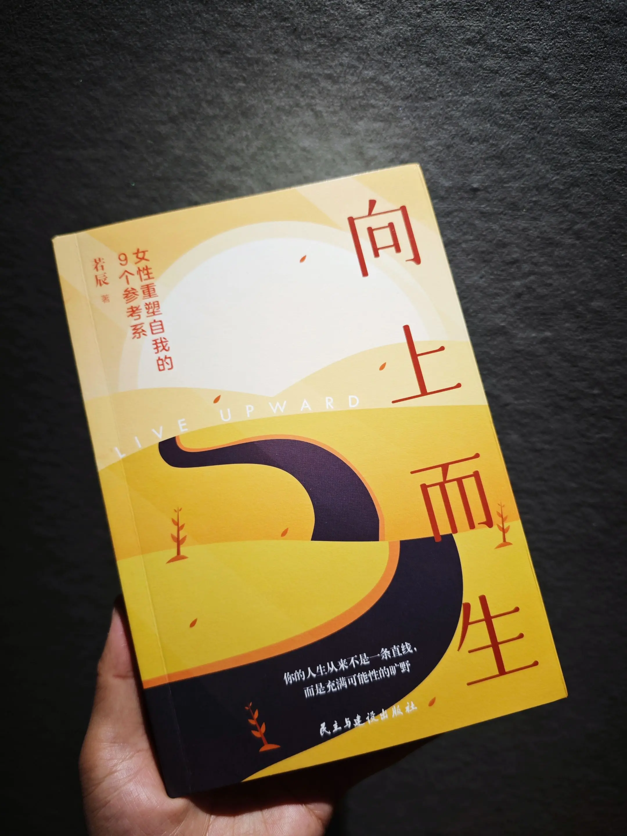 希望所有女生翻烂这本书😭被狠狠敲醒！！向外求求而不得，向内求生生不息。