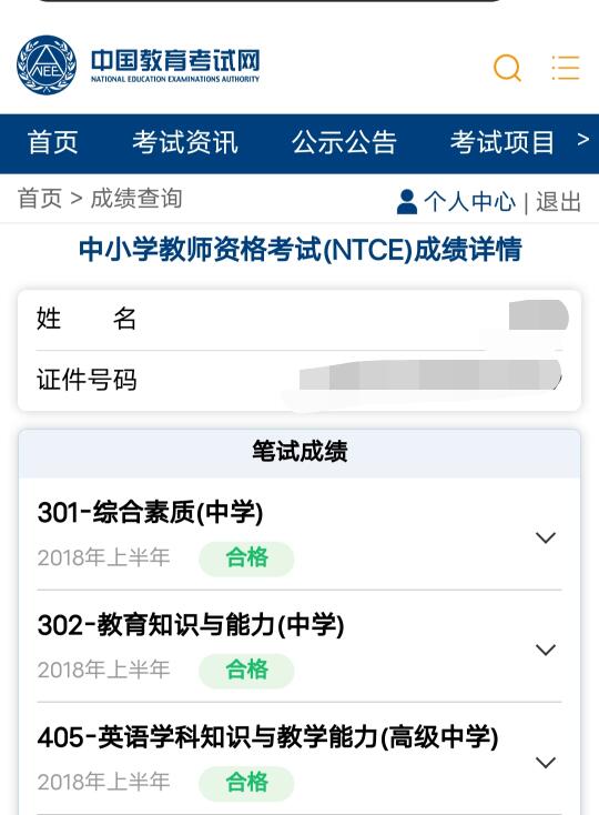 大学老师|替大家试过了，人生不会完蛋的