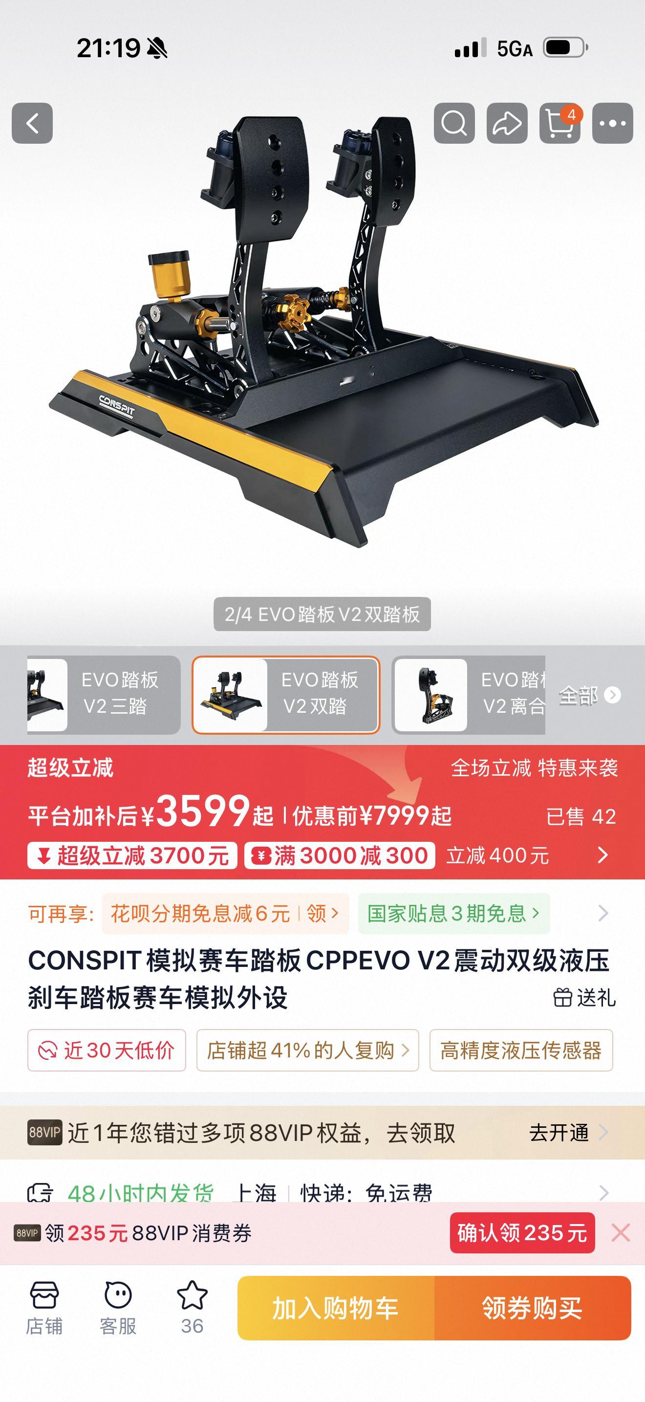 今天继续捣鼓升级我的模拟器之～换！踏！板！之前这套用了两年多的老伙计  cons