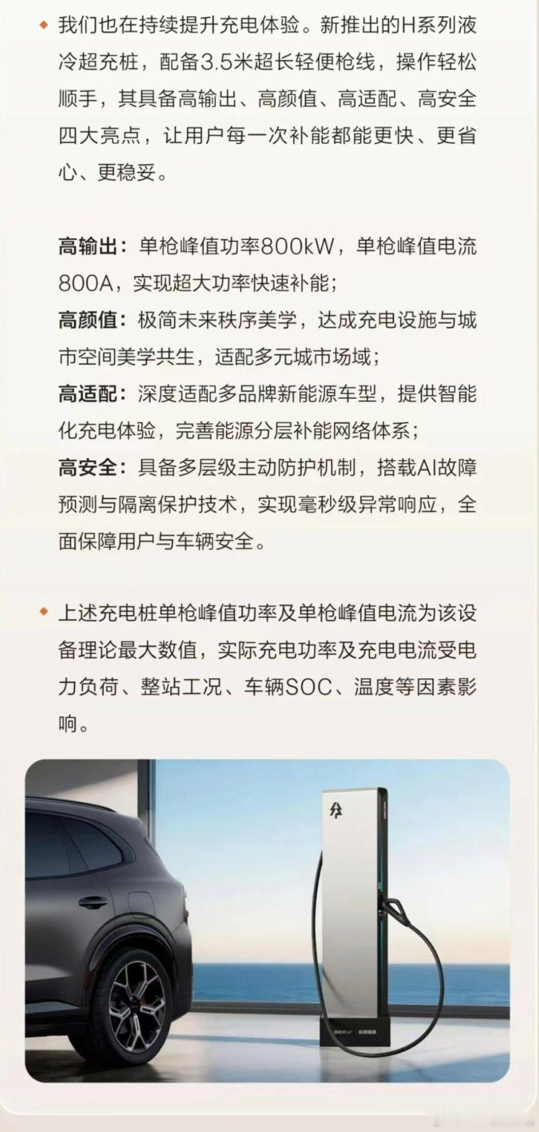 今日输学：上半年的纯电节奏明显没接住。都看得出来，银河的纯电节奏慢了友商一步，丢