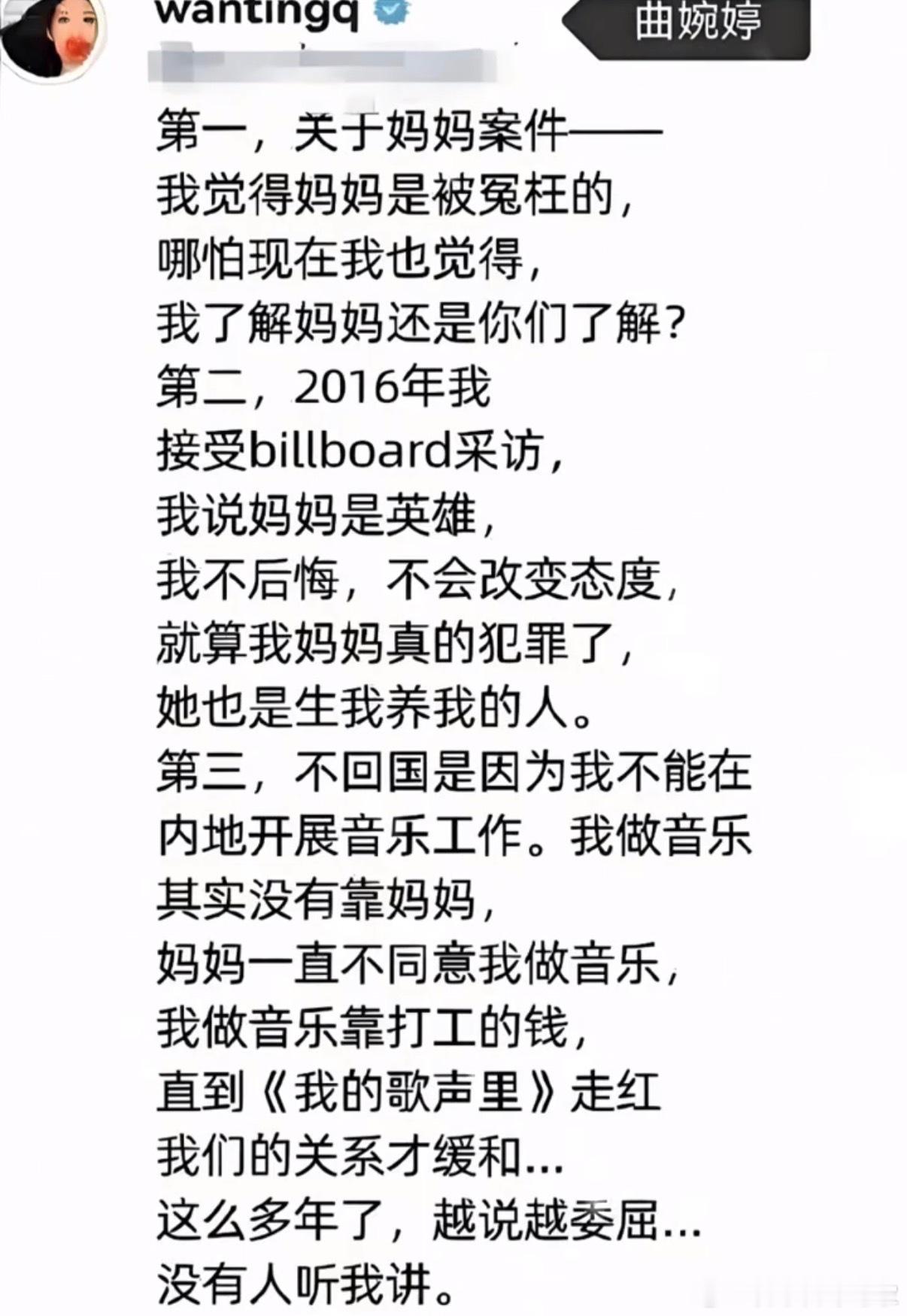 司法判决文书白纸黑字写的清清楚楚，贪污过程和赃款流向，这都要狡辩，她到现在还认为
