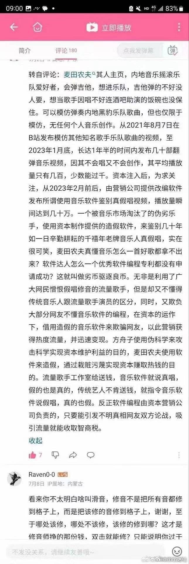 这叼毛要是真的懂音乐，你们知道它有什么代表作拿得出手吗？就在这里叫叫叫，煞笔一样