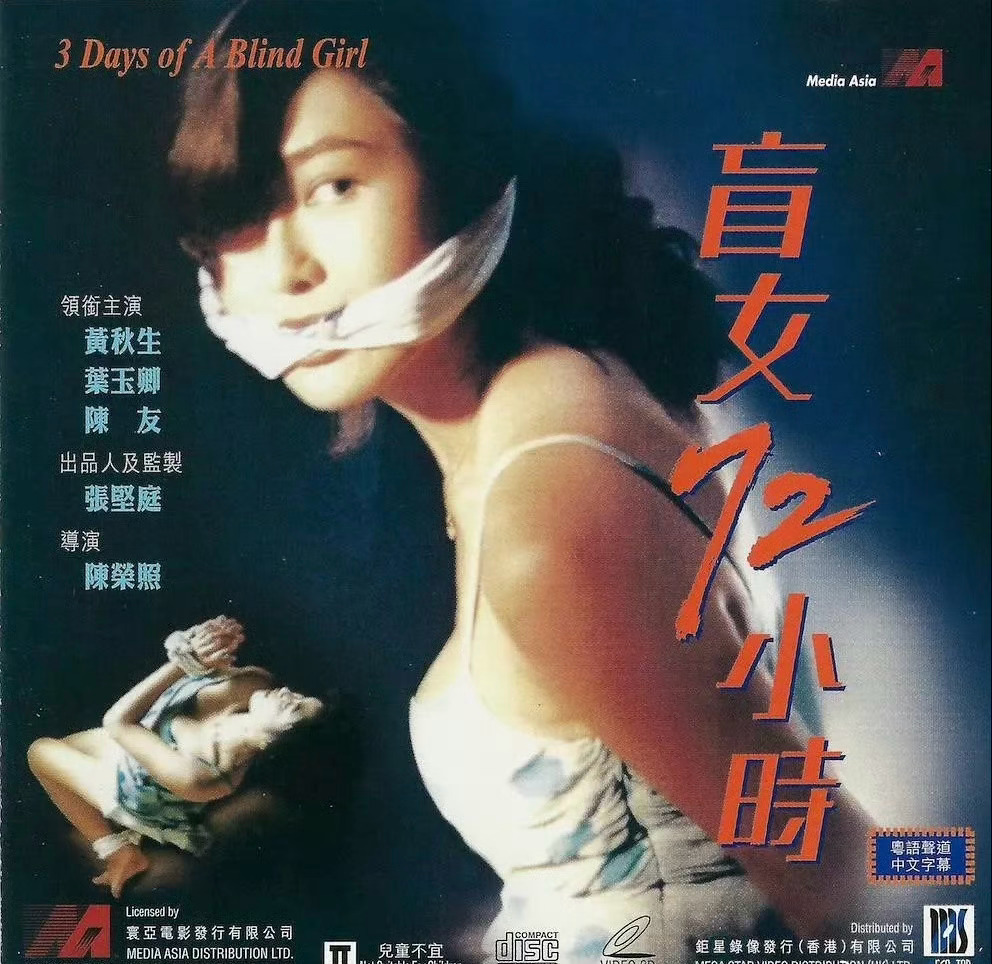 那年今日 盲女七十二小时经典重现留言区👀 