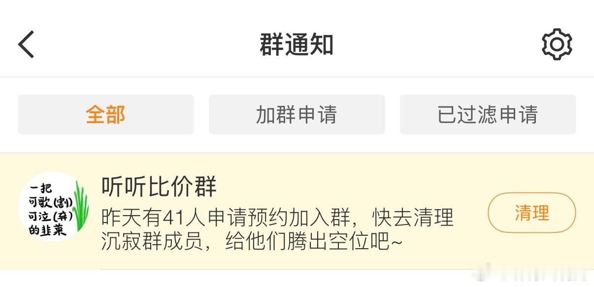 1️⃣群昨天早上就满了哈大家申请进2️⃣群 