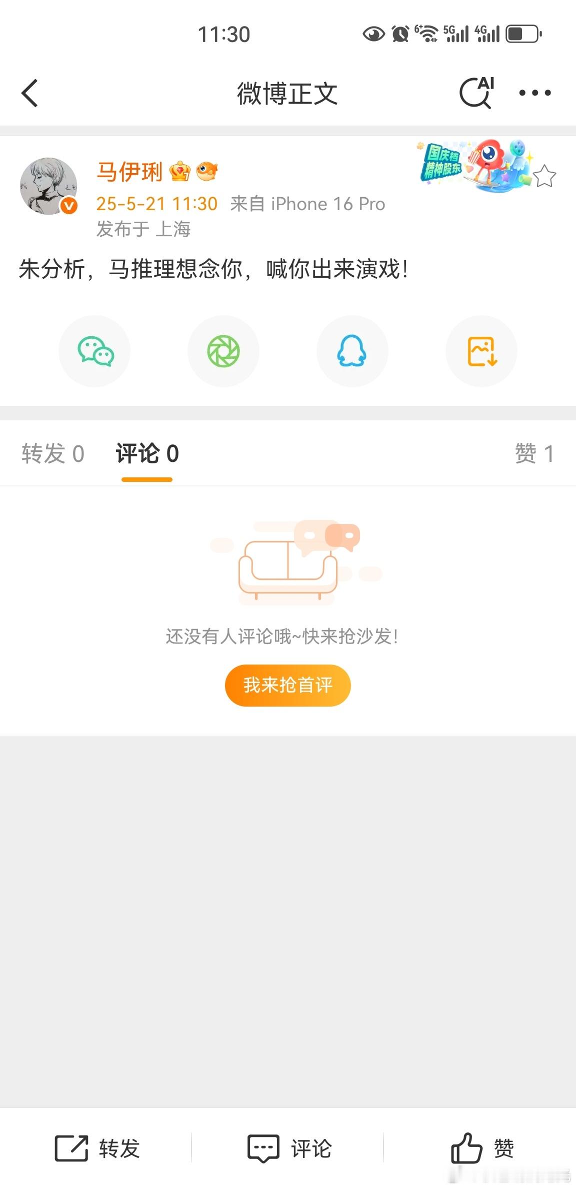 马伊琍想念朱媛媛 马伊琍马伊琍悼念朱媛媛 ​​​
