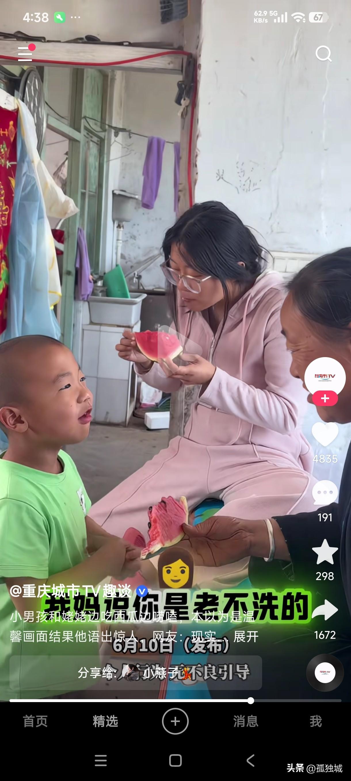 奶奶给孙子喂西瓜吃，没想到孙子说我长大了给你喂，奶奶又说等你长大我已经死了，孙子