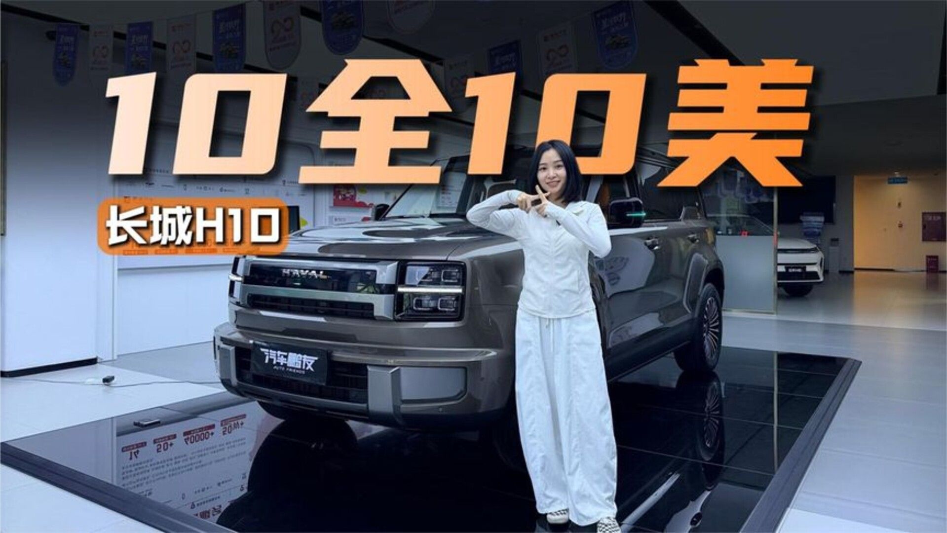70万网友投票定名的车，长城H10配置单比40万的车还狠