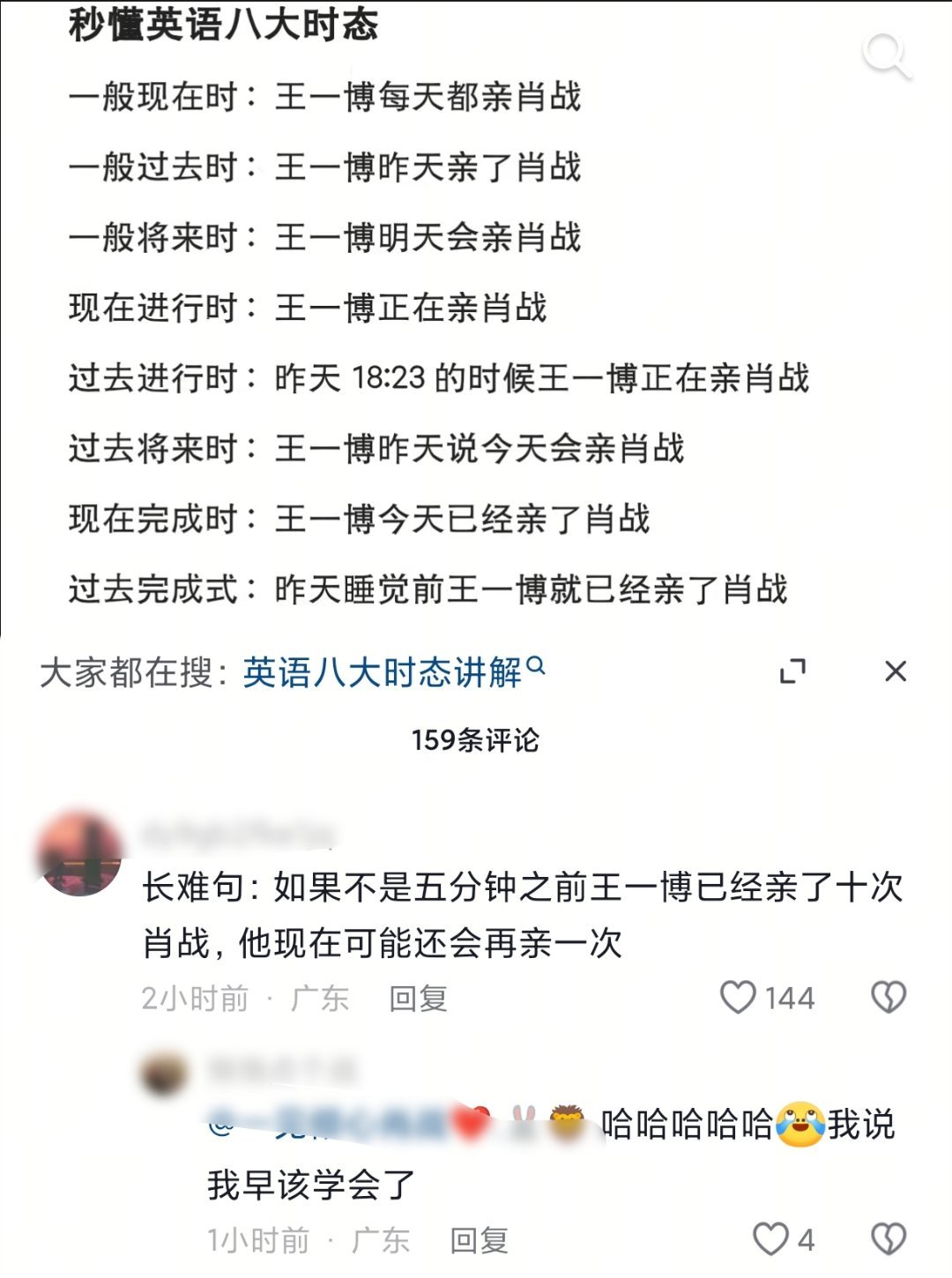 哈哈哈哈哈哈哈