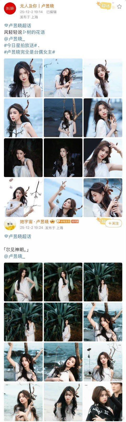 无人及你发文回应卢昱晓站姐无人及你发文回应，否认抽抽乐赚钱未全部投入，暂未回应工