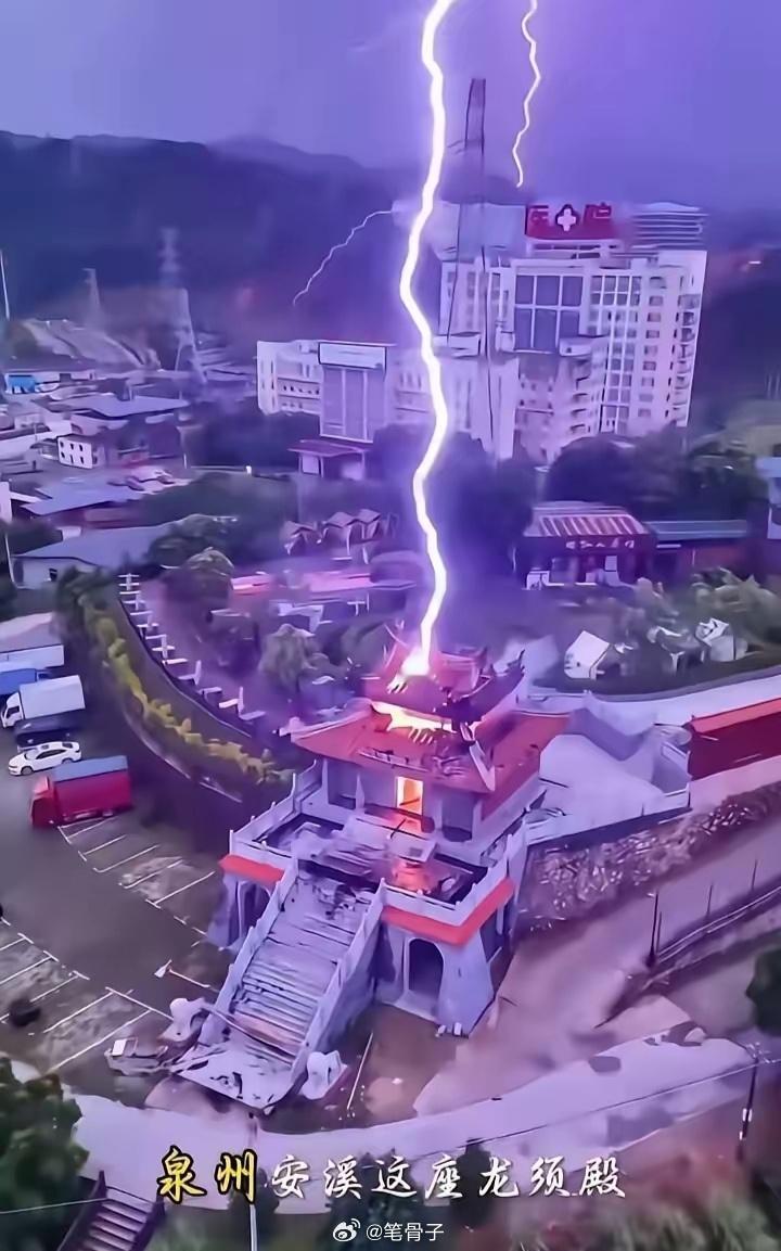 福建一座新庙，被雷劈得连渣都不剩！离谱的是，旁边那么高的高压电塔和医院，连点皮都