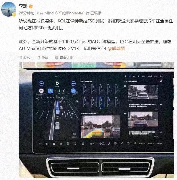李想宣布明天全量推送1000万数据训练模型版本
畅聊造车新势力 纵论高续航汽车 