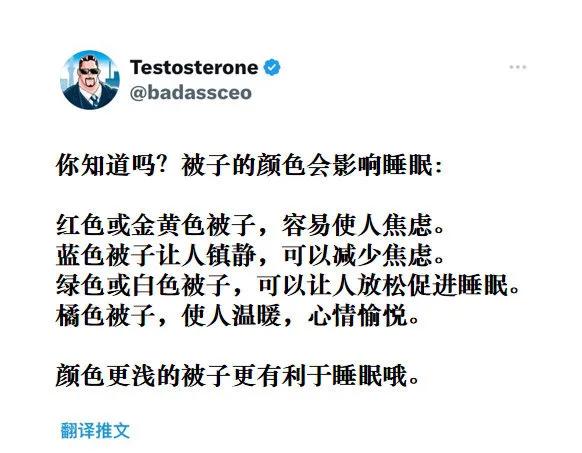 被子颜色会影响睡眠？

感谢秦始皇2000年前为这么多人提供了就业机会[捂脸]不