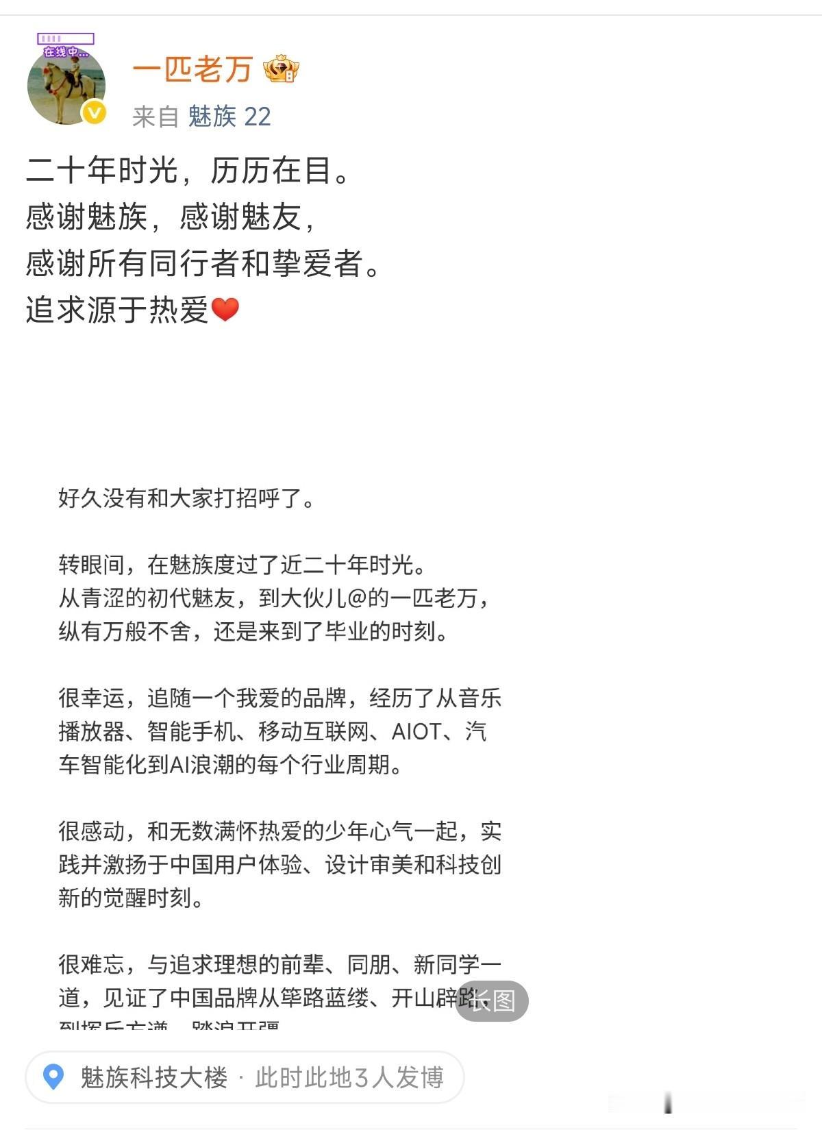 魅族的一匹老万毕业了，真我realme也在国内市场毕业了，系统售后接入OPPO。