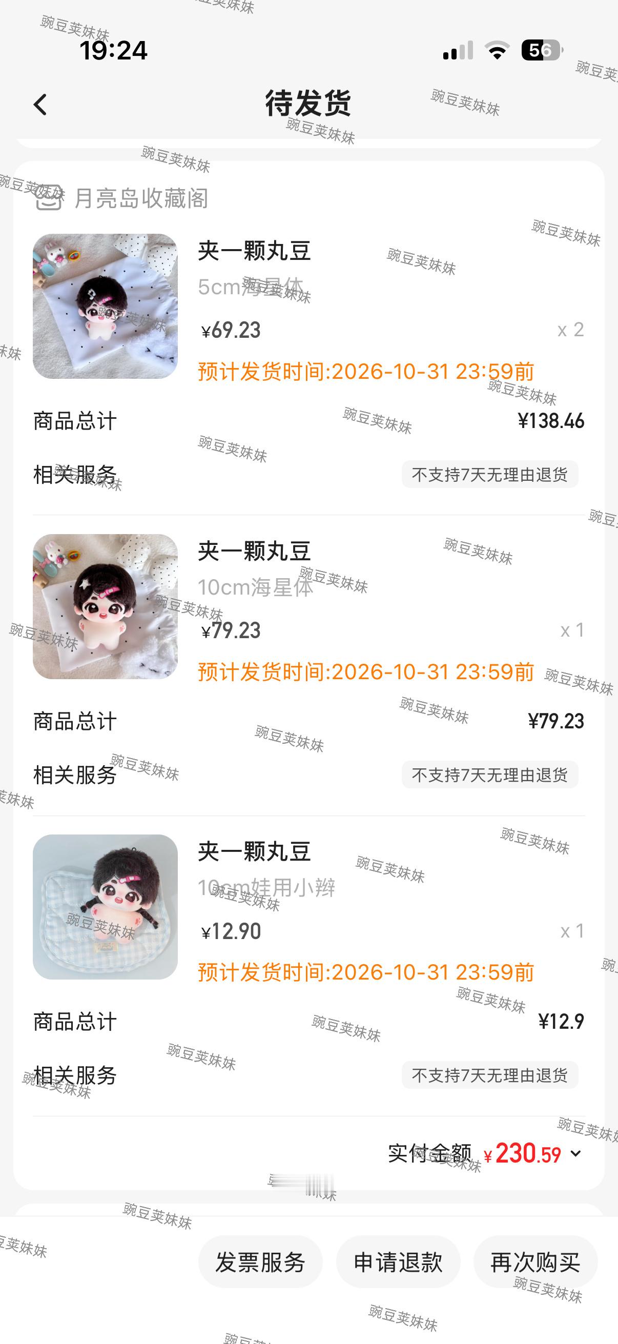 本来打算2个10Cm海星+2个5Cm 或者 3个5Cm+1个10Cm海星的 但是