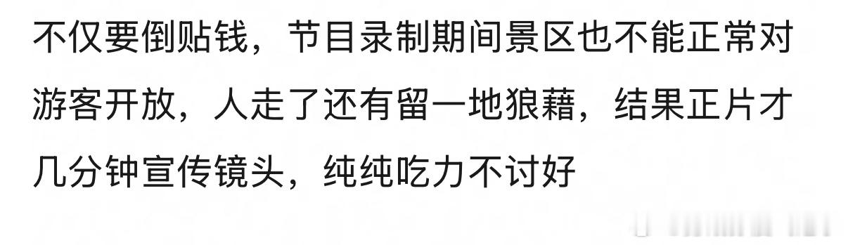 跑男节目组离开安阳后拍摄地遍布垃圾，这么没素质的吗