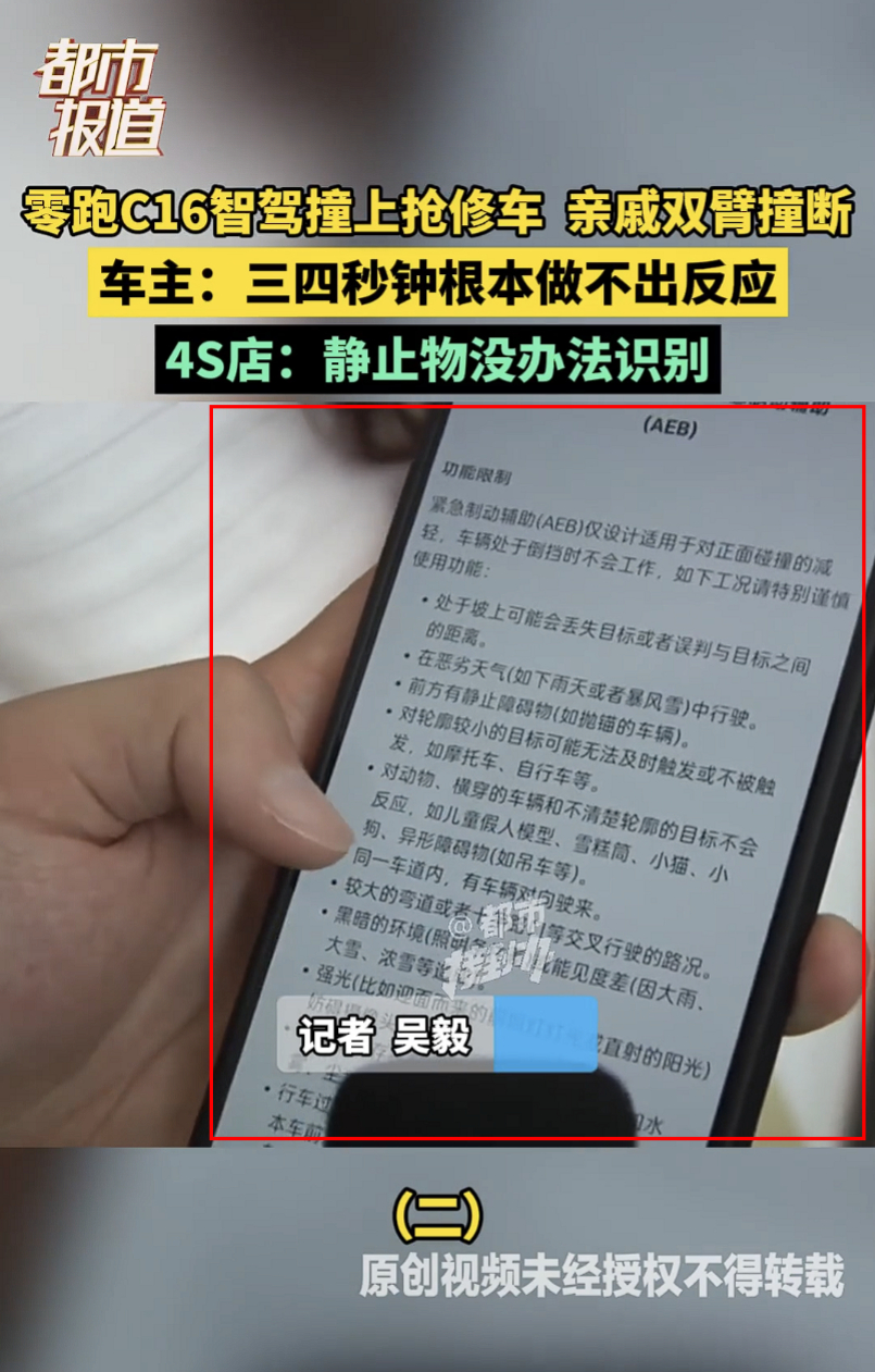 辅助驾驶夸大宣传毒害行业，害人害己！请所有新能源车主翻出你家车的《用户手册》，好