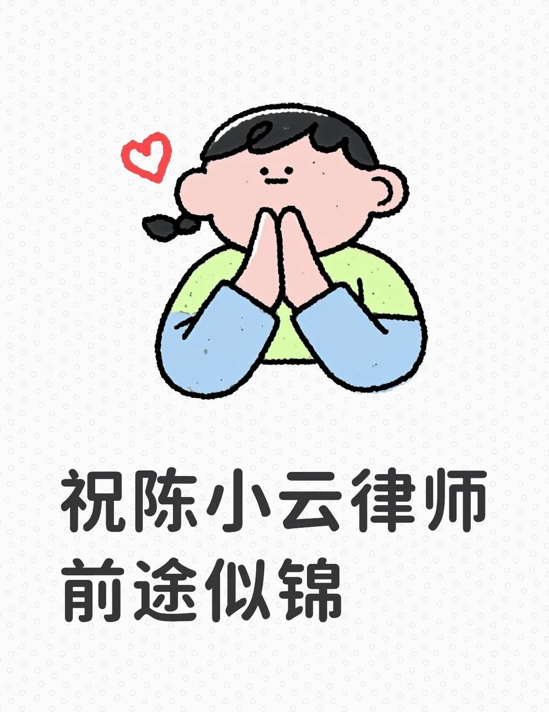 愿中国青年都摆脱冷气，只是向上走
早上摸鱼的时候快乐地吃了泉州律师群的瓜，吃瓜的