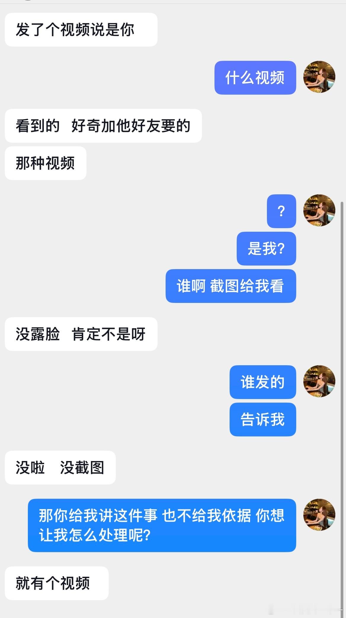 乌龟照镜子 一脸王八相，女孩子遇到被造黄谣的第一时间一定是报警，依法处置！   