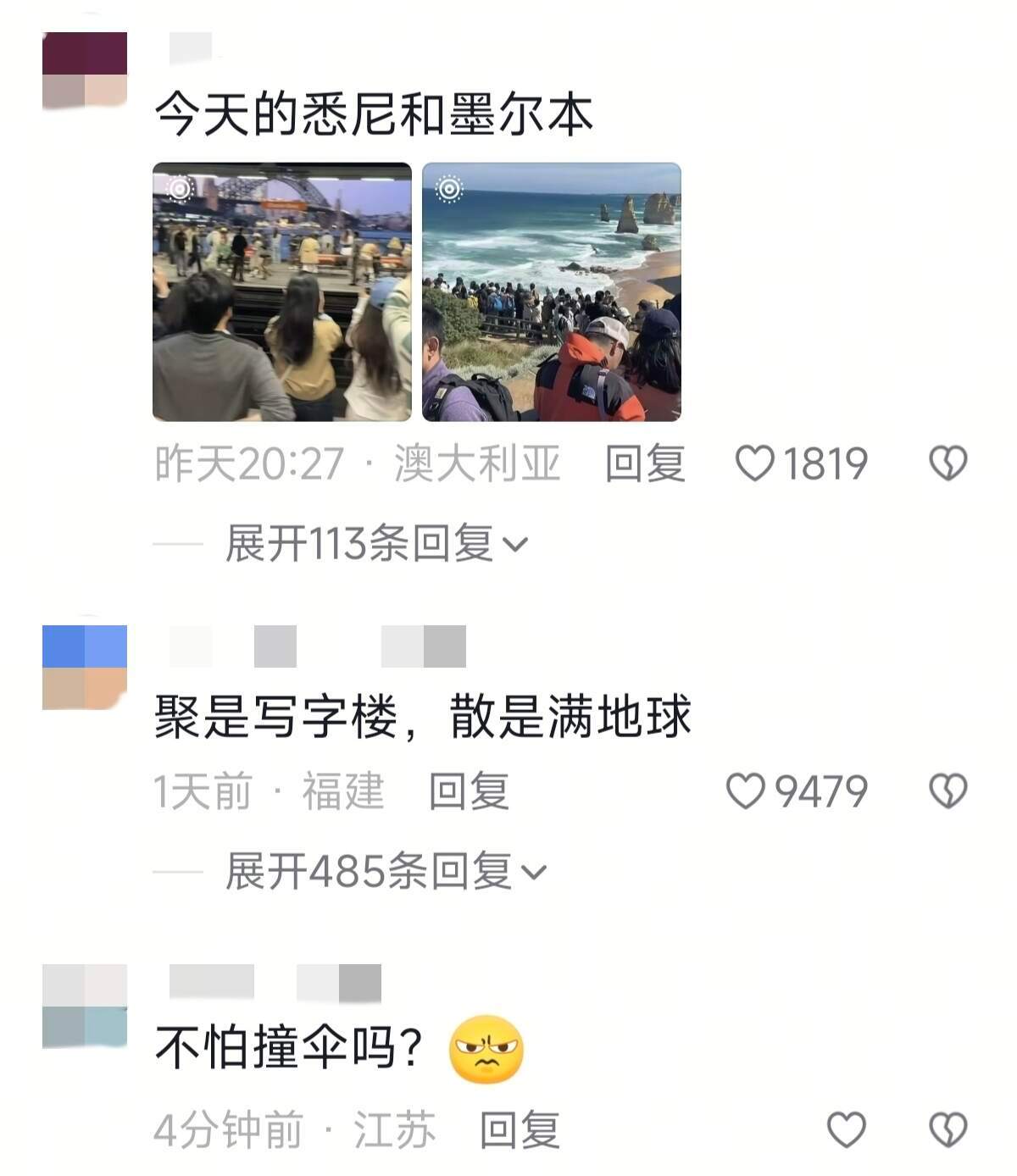 不用看我都知道上面飞的98%都是龙的传人🤣👌 
