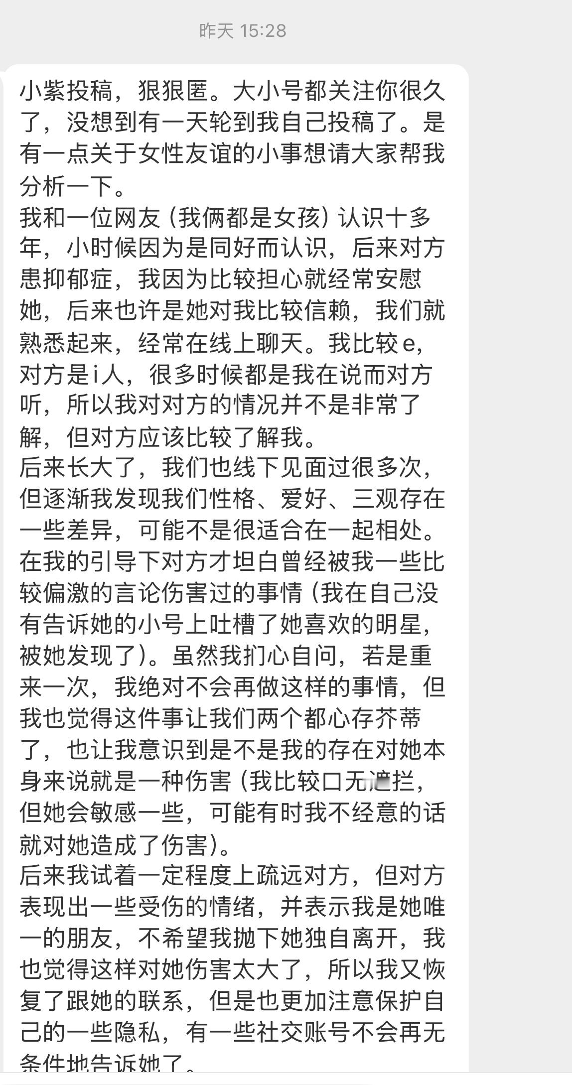 【小紫投稿，狠狠匿。大小号都关注你很久了，没想到有一天轮到我自己投稿了。是有一点