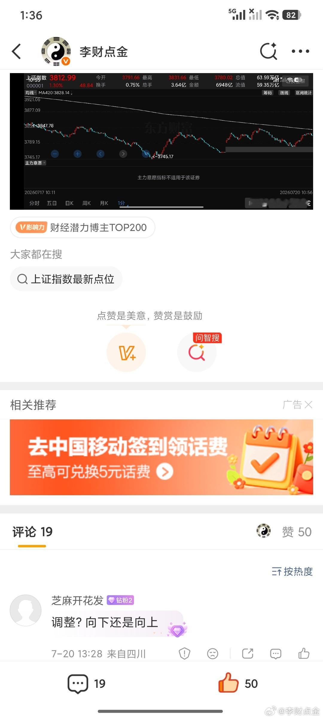哦哦哦调整是向下还是向上，涨停是赚钱还是亏钱? 