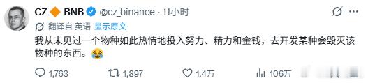 赵长鹏：我从未见过一个物种如此热情地投入努力、精力和金钱，去开发某种会毁灭该物种