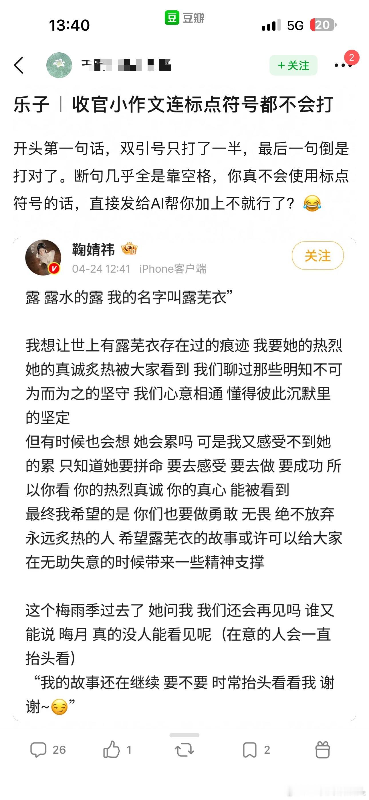 窝🍊不打标点符号都要被审判……每个人习惯不一样 嘿子别太恨😅 