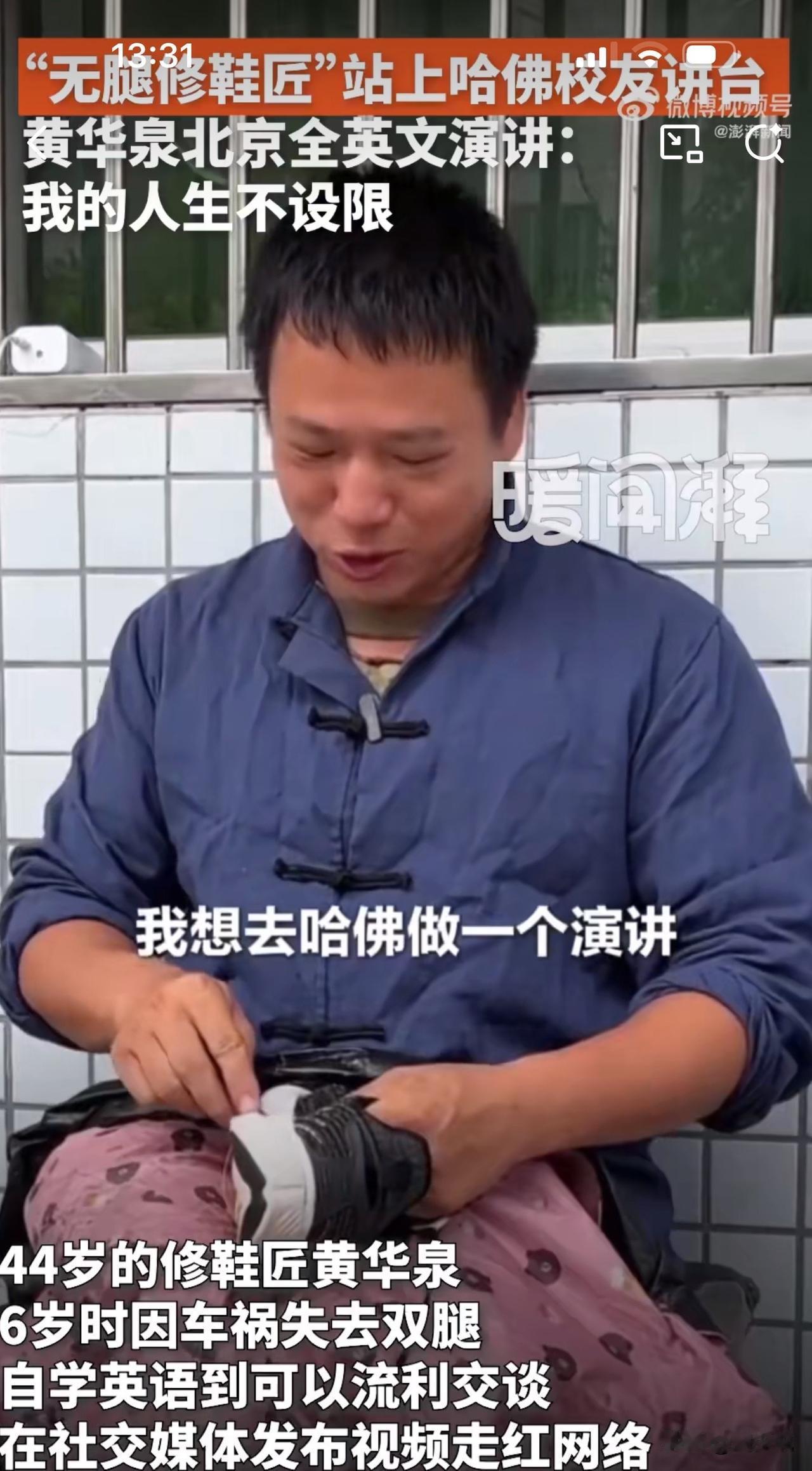 #MCN双量进阶计划#失去双腿38年，靠板凳行走的他，不仅练出流利英语，还收到哈