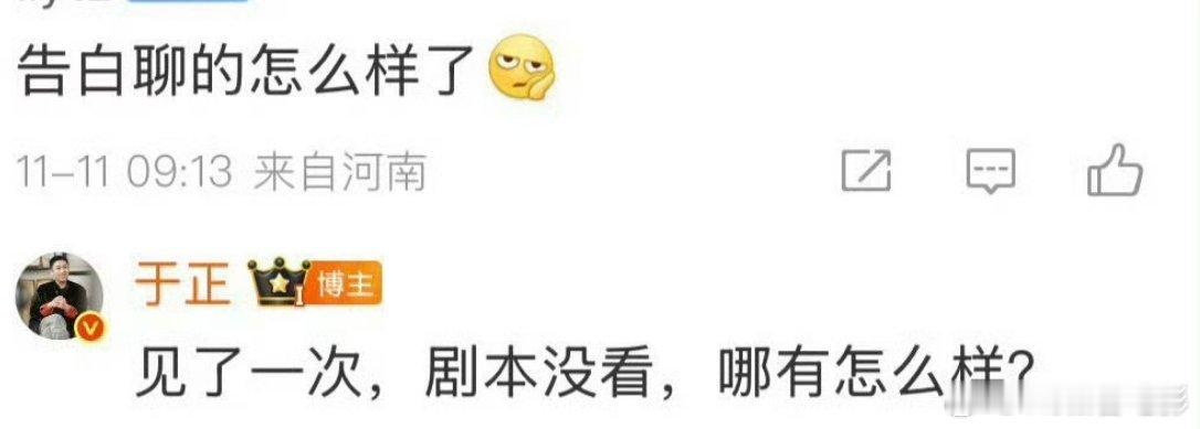 这个《告白》是什么很🔥的大ip吗？能让两个男艺人抢去看了下男主的人设，好像挺渣