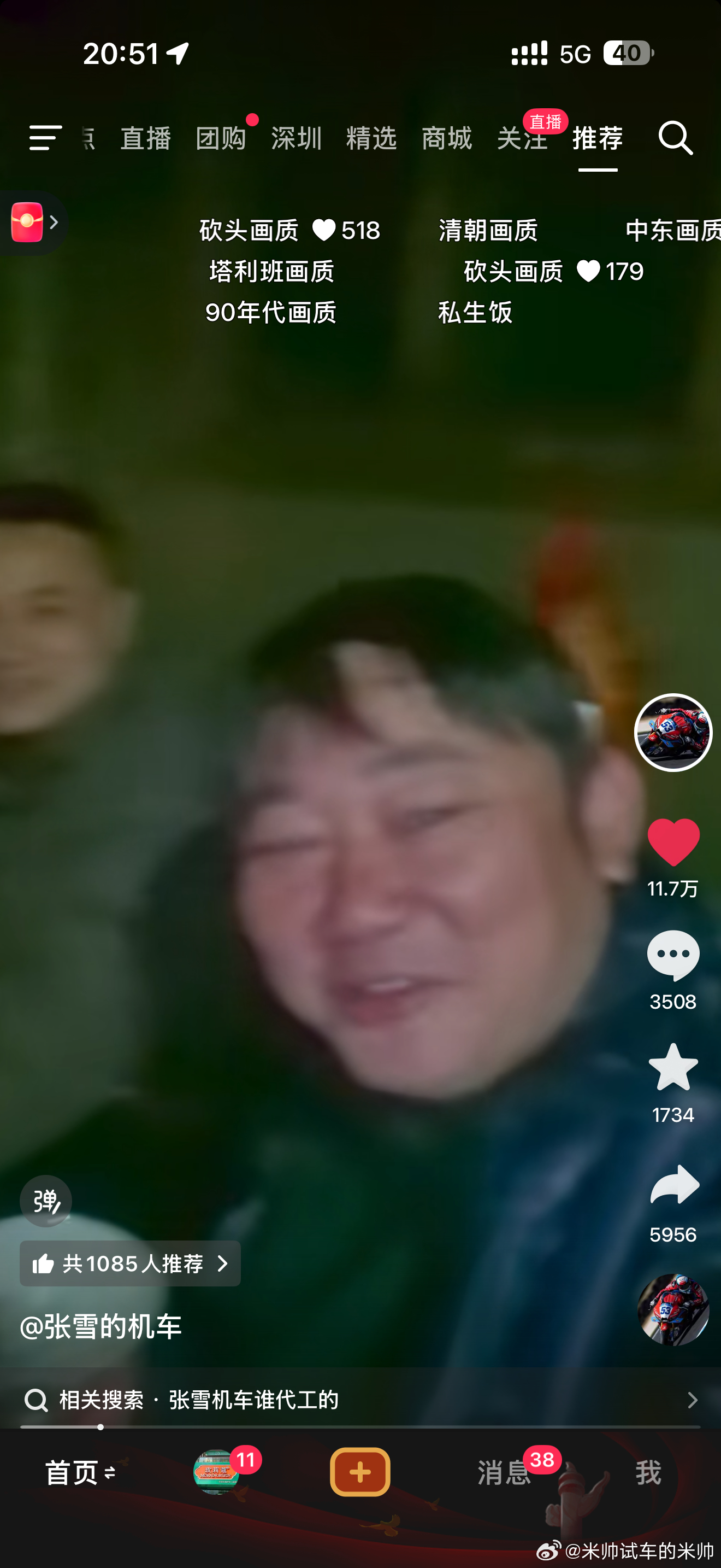 我要买张雪机车！因为我受不了张雪的抖音了，真的太好笑了！张雪太real了，一点点