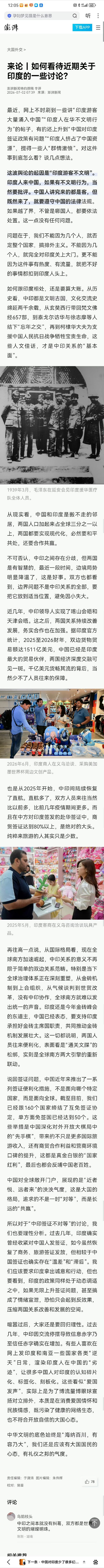 记录者超话记录者超话伟大的领袖毛主席认为，像这种媒体，应该一个不留，全体人员集中