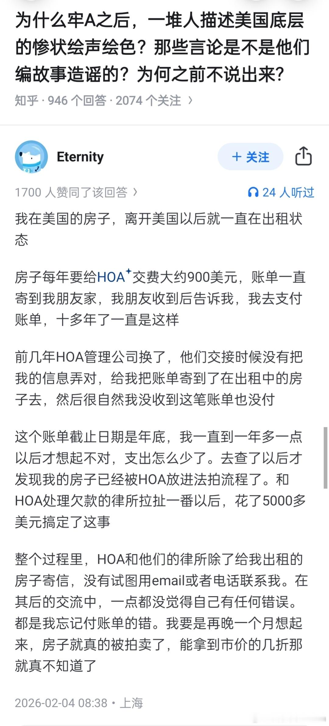 🔻美国斩杀线：账单文化，房子差点被法拍。底层斩杀线 顶层萝莉岛