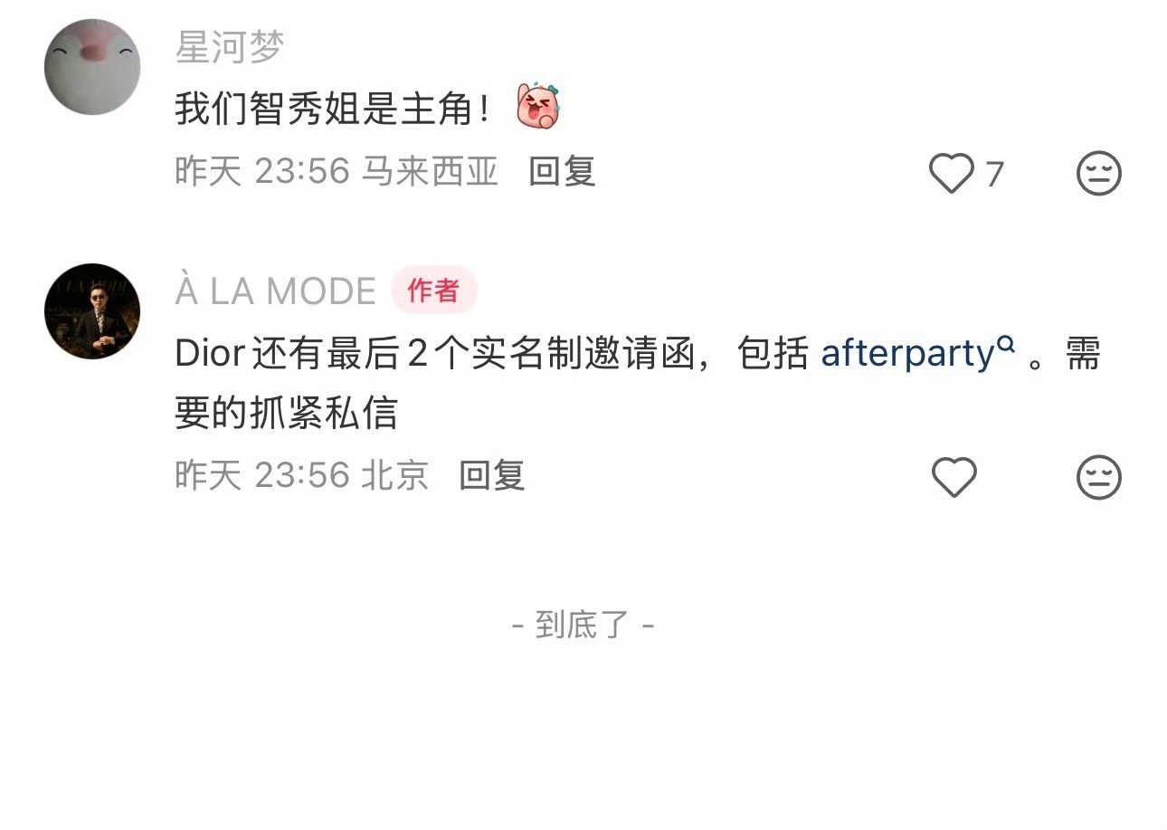 人家说的是张元英和dlrb，这两位在亚洲时尚圈拥有极高影响力的明星，没有提到褶只