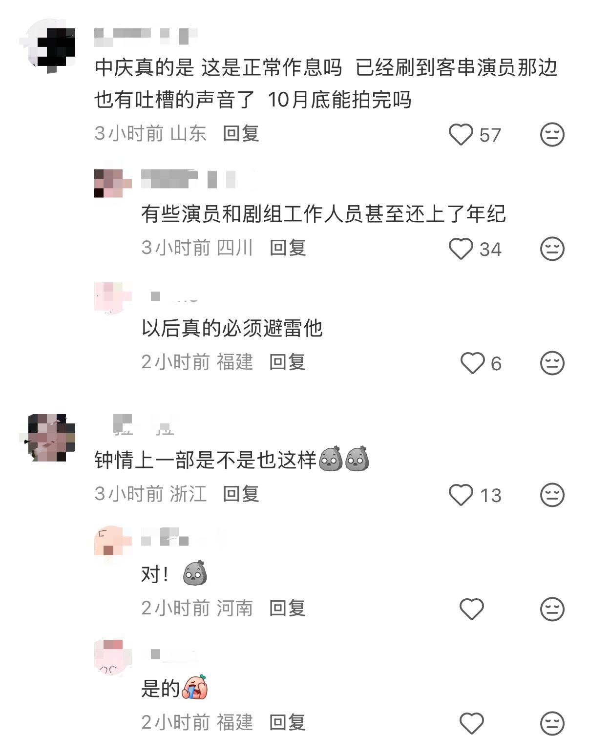都困成啥了还要饭撒[裂开]感觉已经形成肌肉记忆了…早上下班还得去拍商务…到底是谁