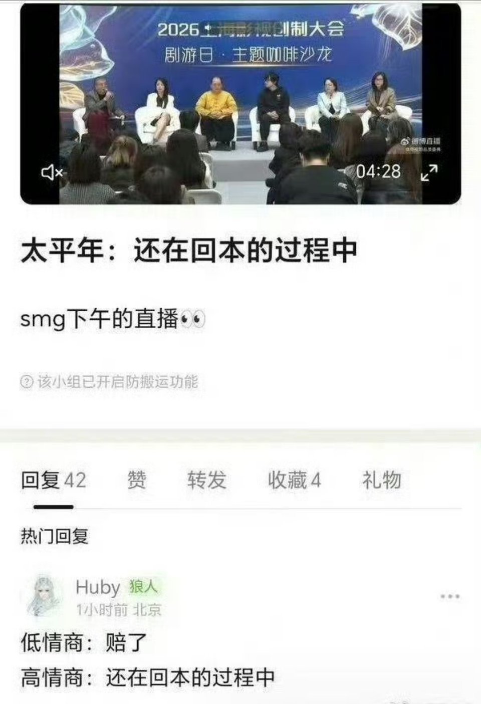 太平年主创:还在回本的过程中语言的艺术