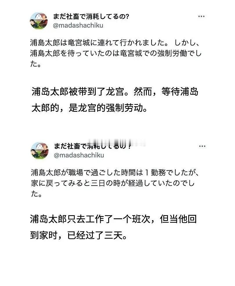 社畜地域笑话~😂😂 ​​​