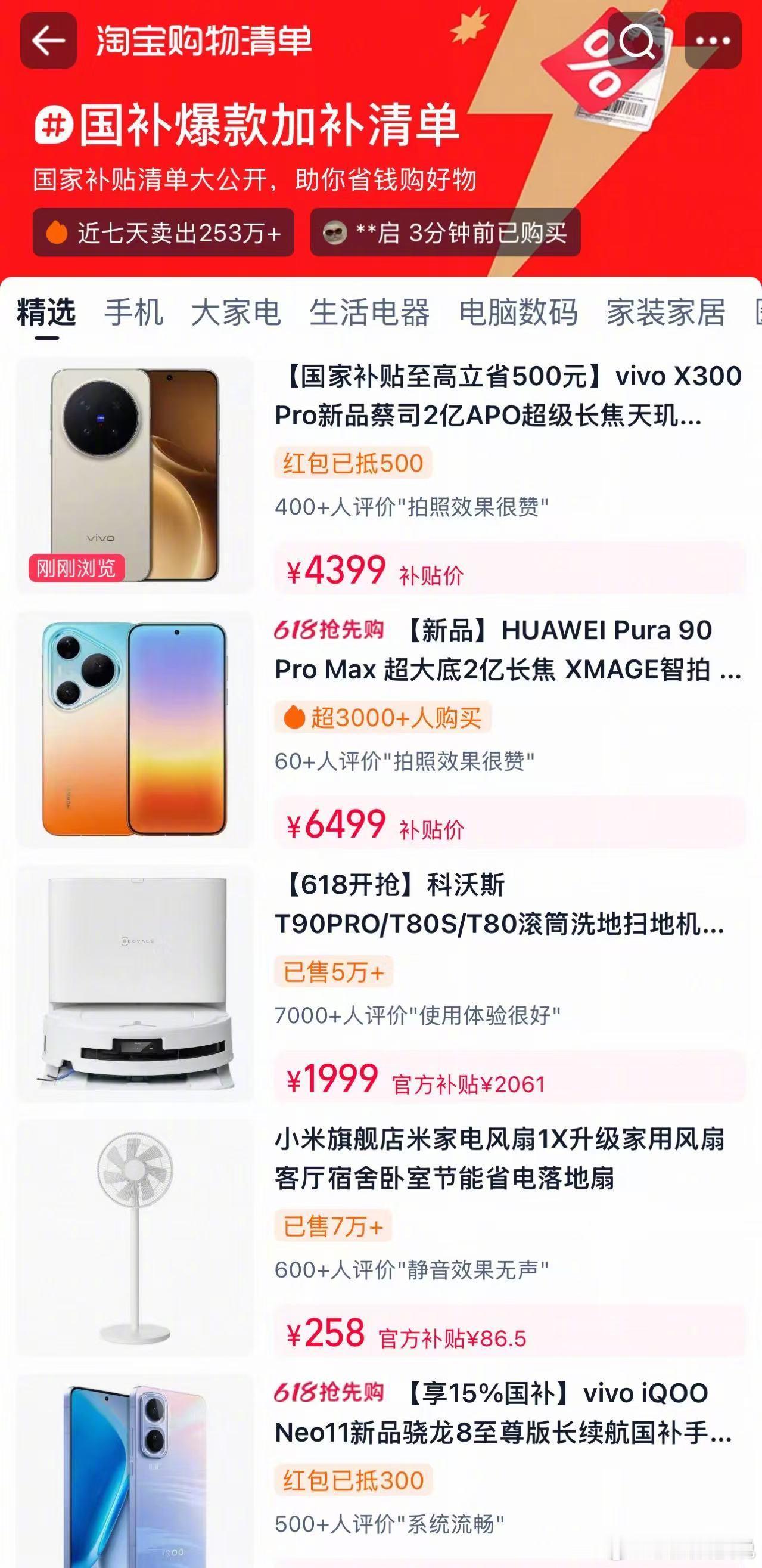 618买数码产品别抄错作业 每年的618购物狂欢节，简直是数码爱好者的年度盛宴！