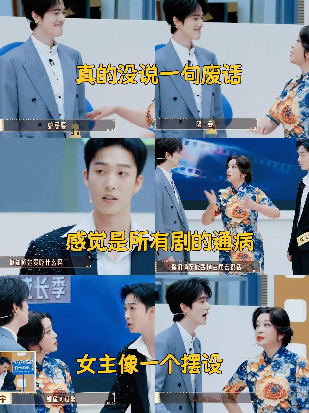 这期无限超越班好看到想二刷！刘晓庆教两男追自己 晓庆姐教甘望星、姚冠宇追自己，实