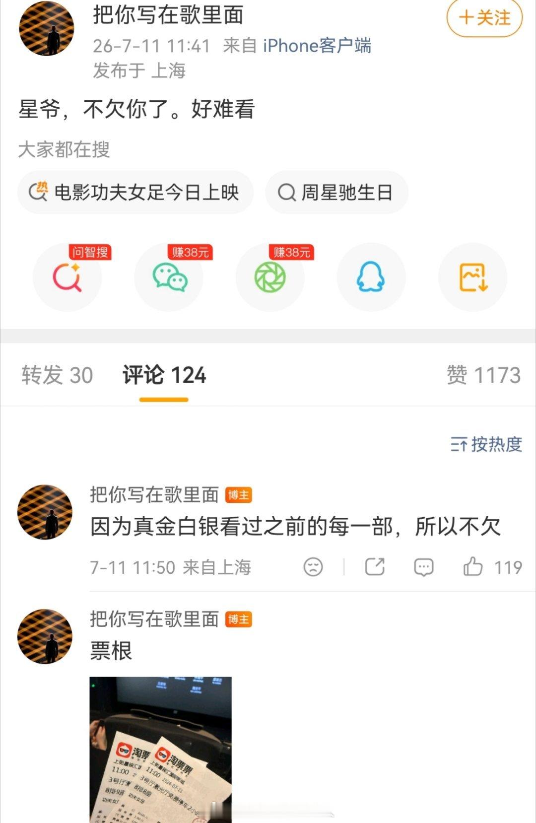 主持人林海吐槽周星驰新电影功夫女足：“星爷 不欠你了 好难看” 