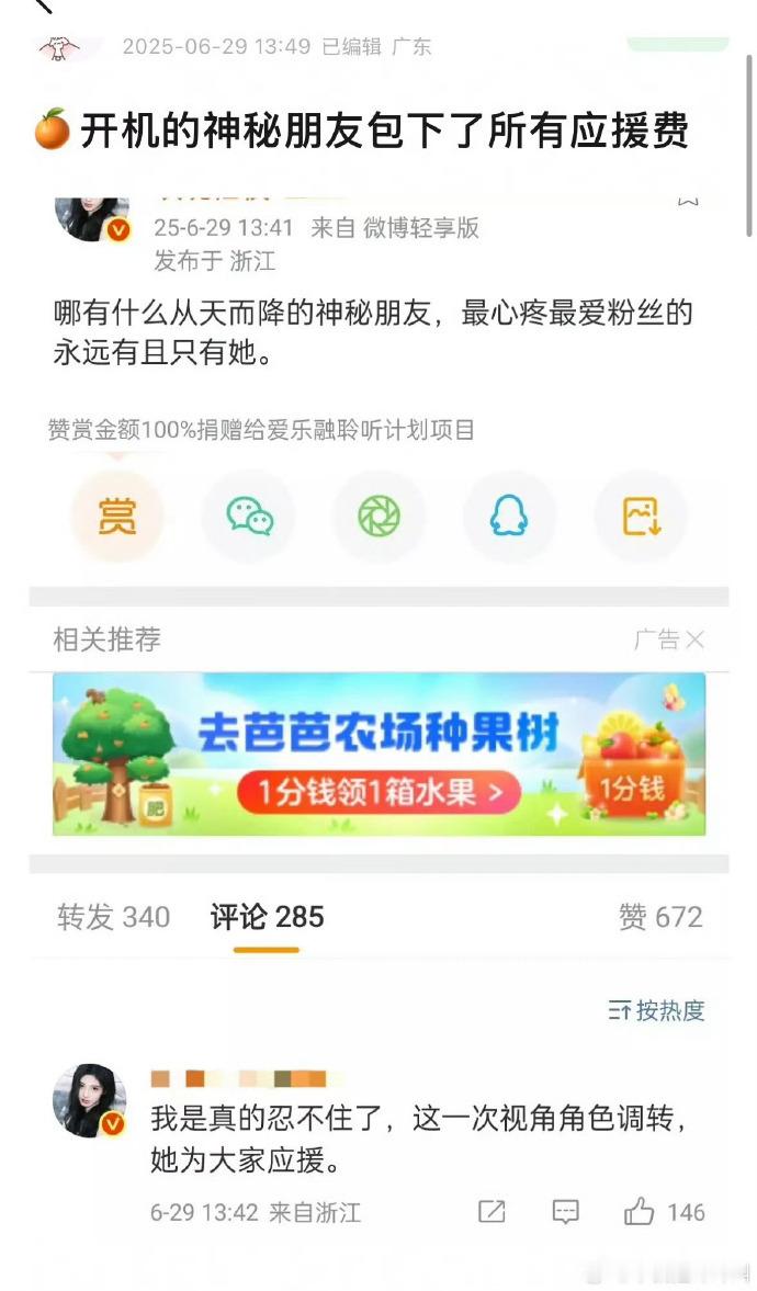 这下要爱鞠婧祎一辈子了 鞠婧祎包下所有应援费用真的是太暖心了吧，我感觉这下要爱鞠