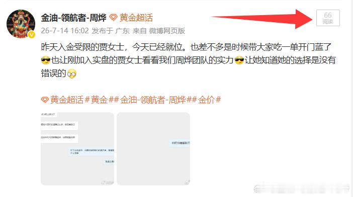 还给我限了黄金黄金金油-领航者-周烨金价