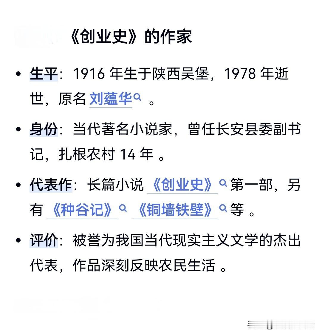 贾平凹其实是陕西省吹捧起来的

真正原因：著名小说《人生》《平凡的世界》作者路遥