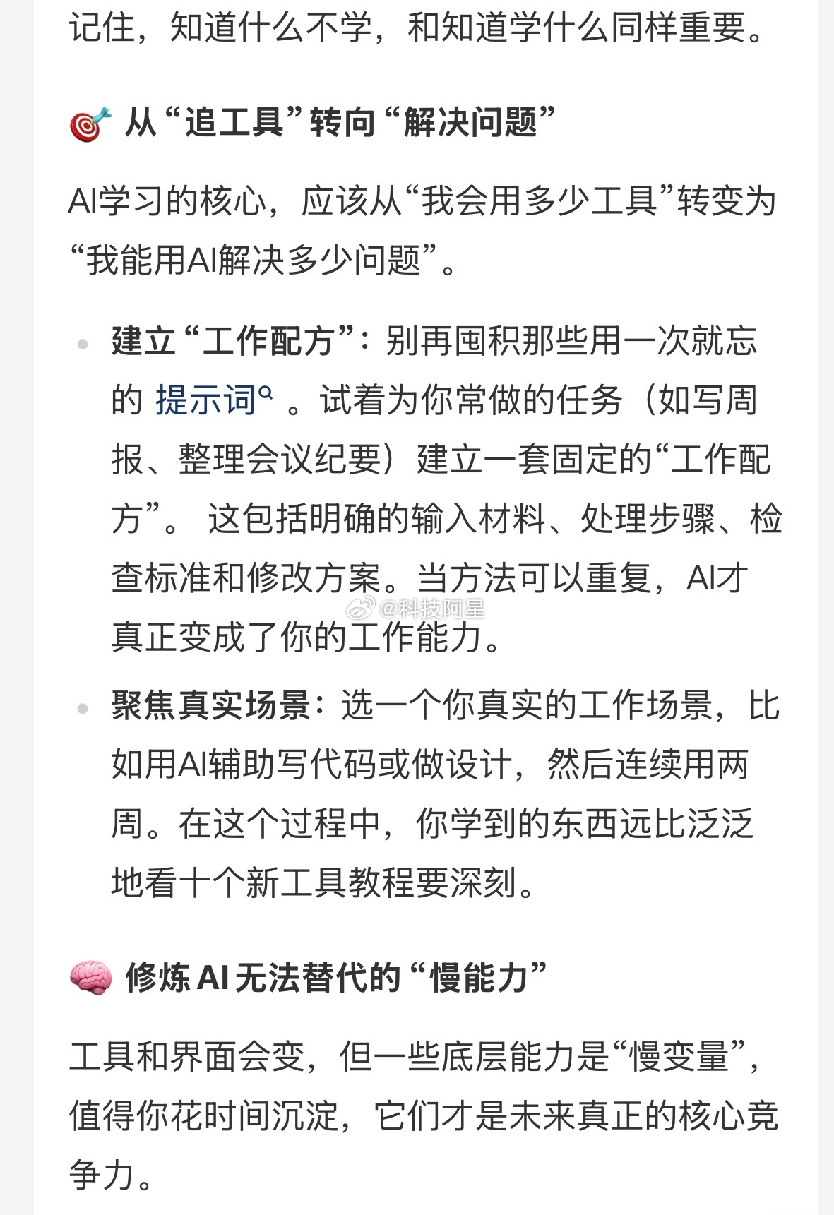 AI更新太快有必要都学吗最近的ai更新太快了，今天这个模型破纪录，明天那个工具又