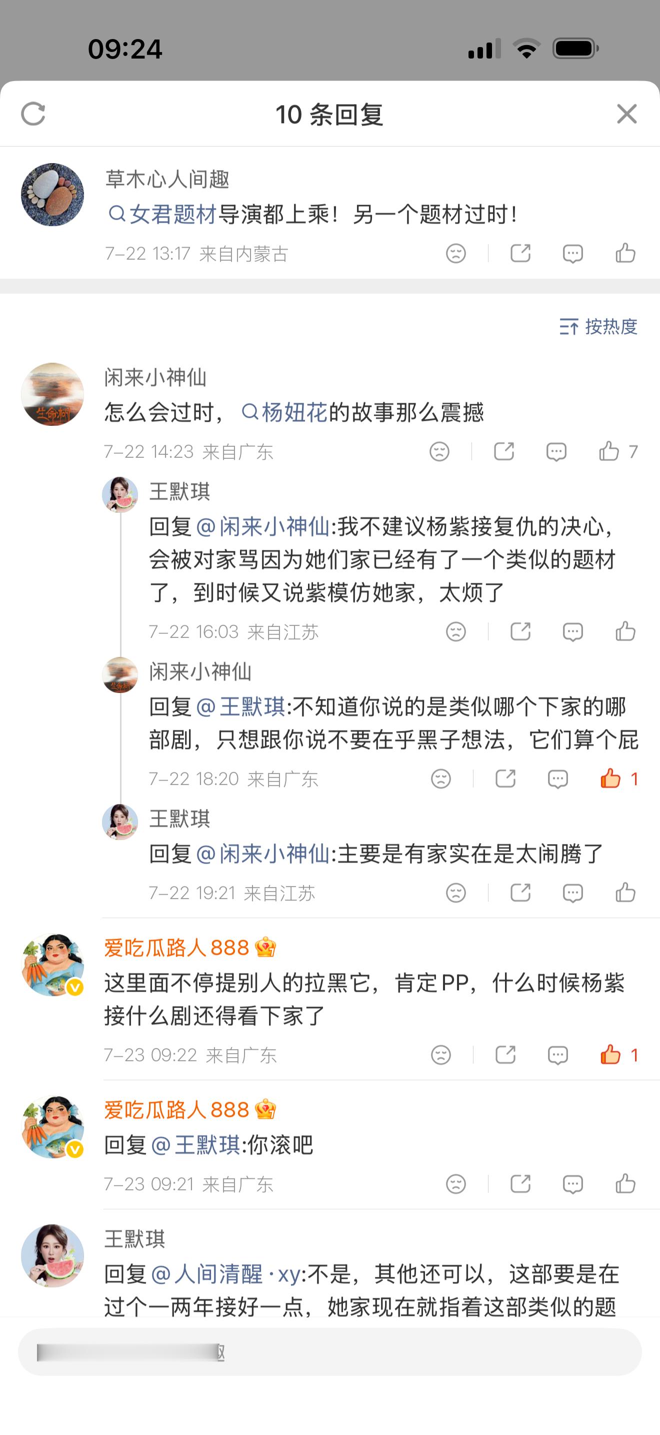 来把这串子拉黑网页链接