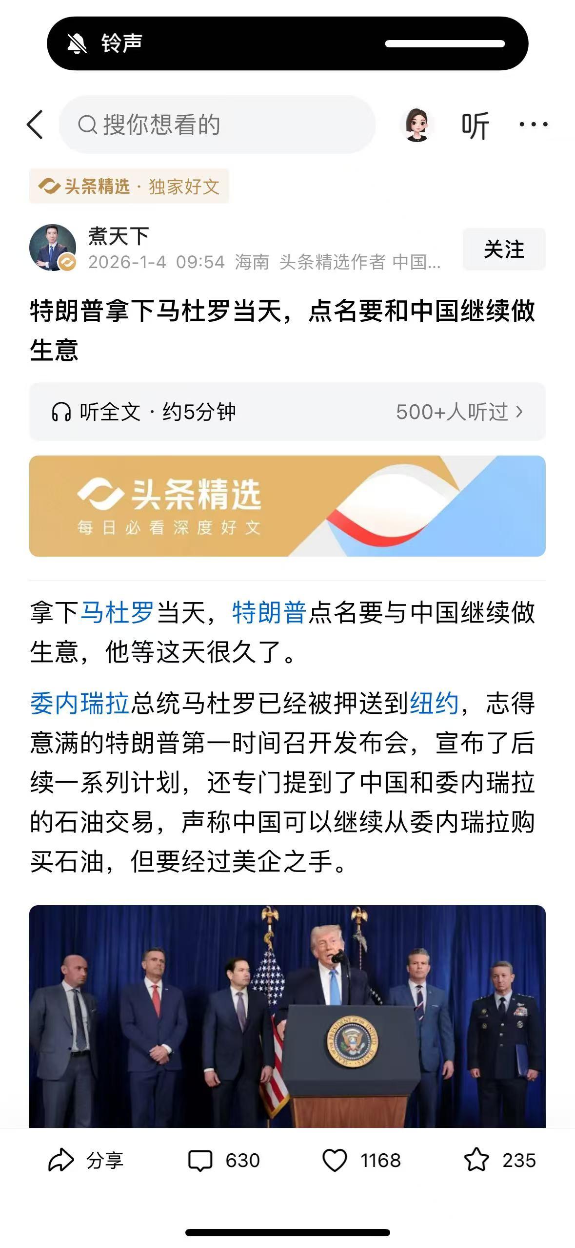 读完这篇分析，只觉得委内瑞拉的命运像被无形之手操控的棋子，满是无奈与悲凉。特朗普