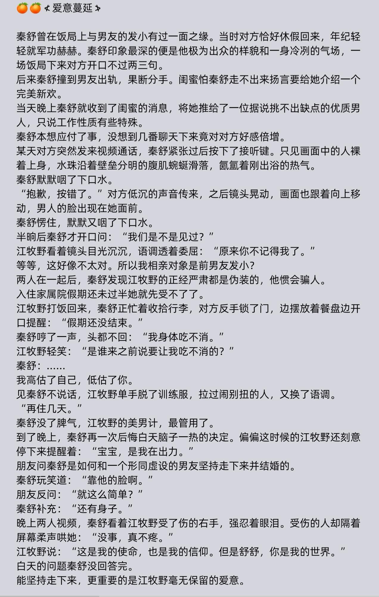 ꙼̈📖先婚后爱暗恋文🎈“诡计”多端x大“馋”丫头【蓄谋已久|高甜军...
