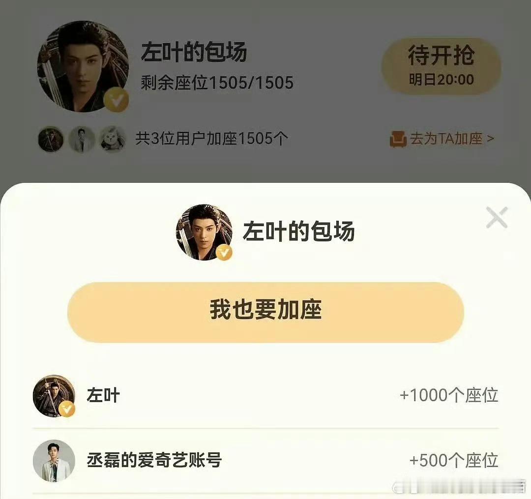 丞磊 人也太好了吧，已经一个星期连包三场了[捂嘴哭][捂嘴哭] ​​​