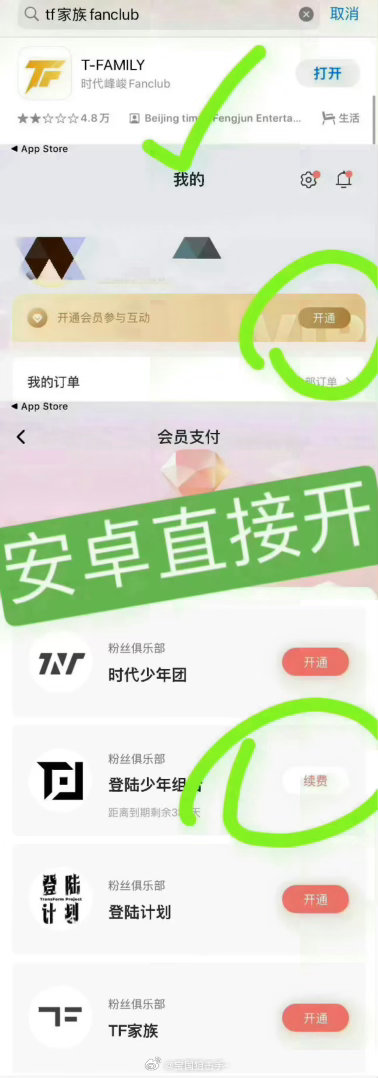 有些人都能这么努力的去支持自己的心肝 我想我们青岛也要尽全力去支持张泽禹  只有