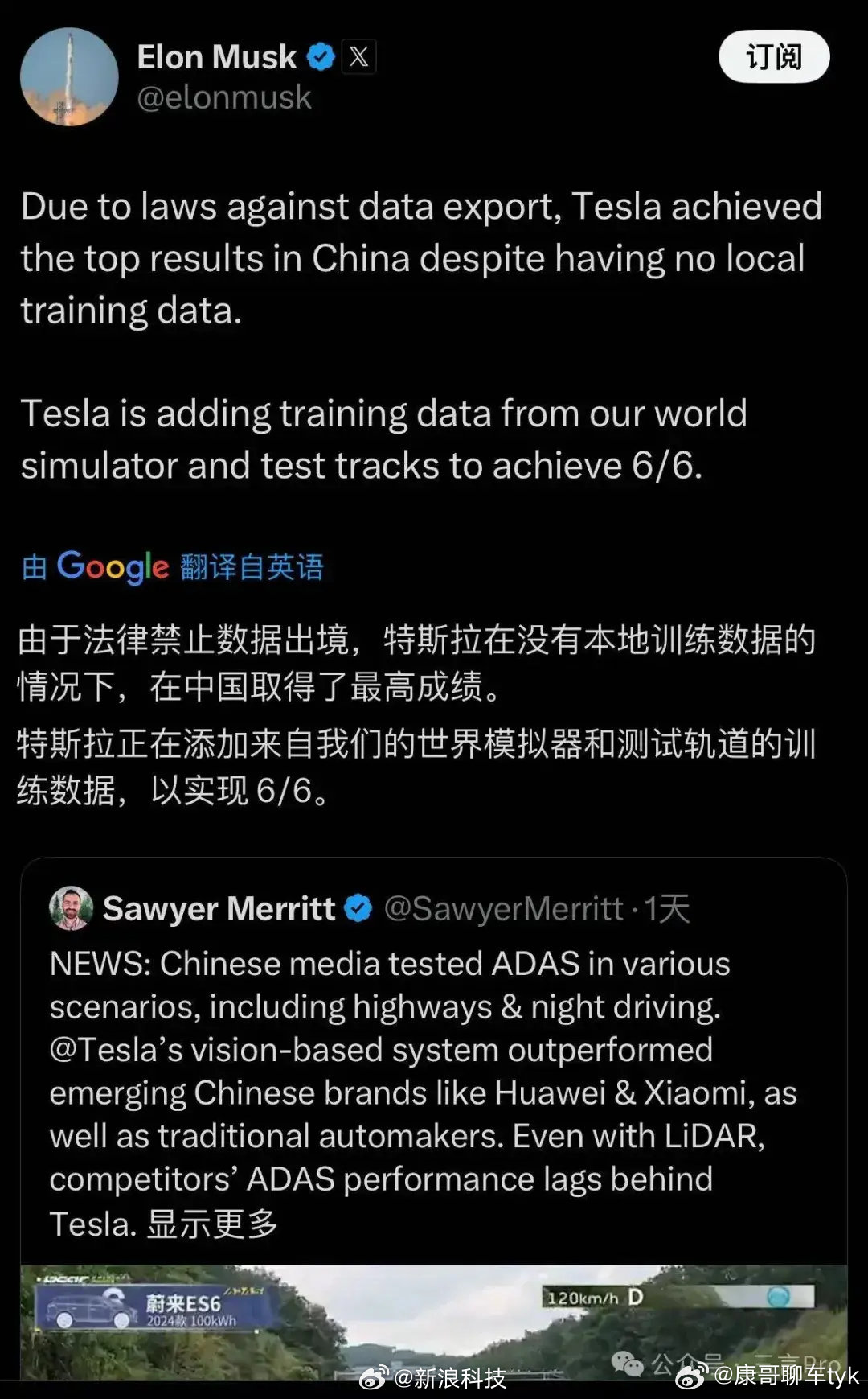 马斯克转发懂车帝测试大v聊车 确实看完之后特斯拉在这次测试中很出色👍 ​​​